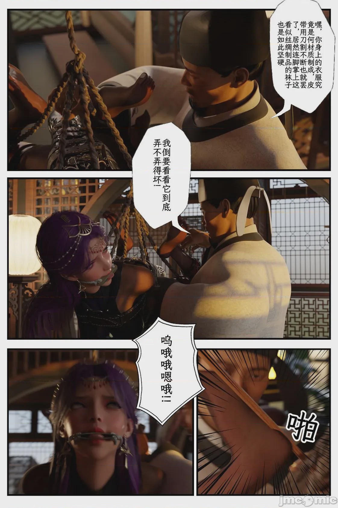 第1话，第 32 页