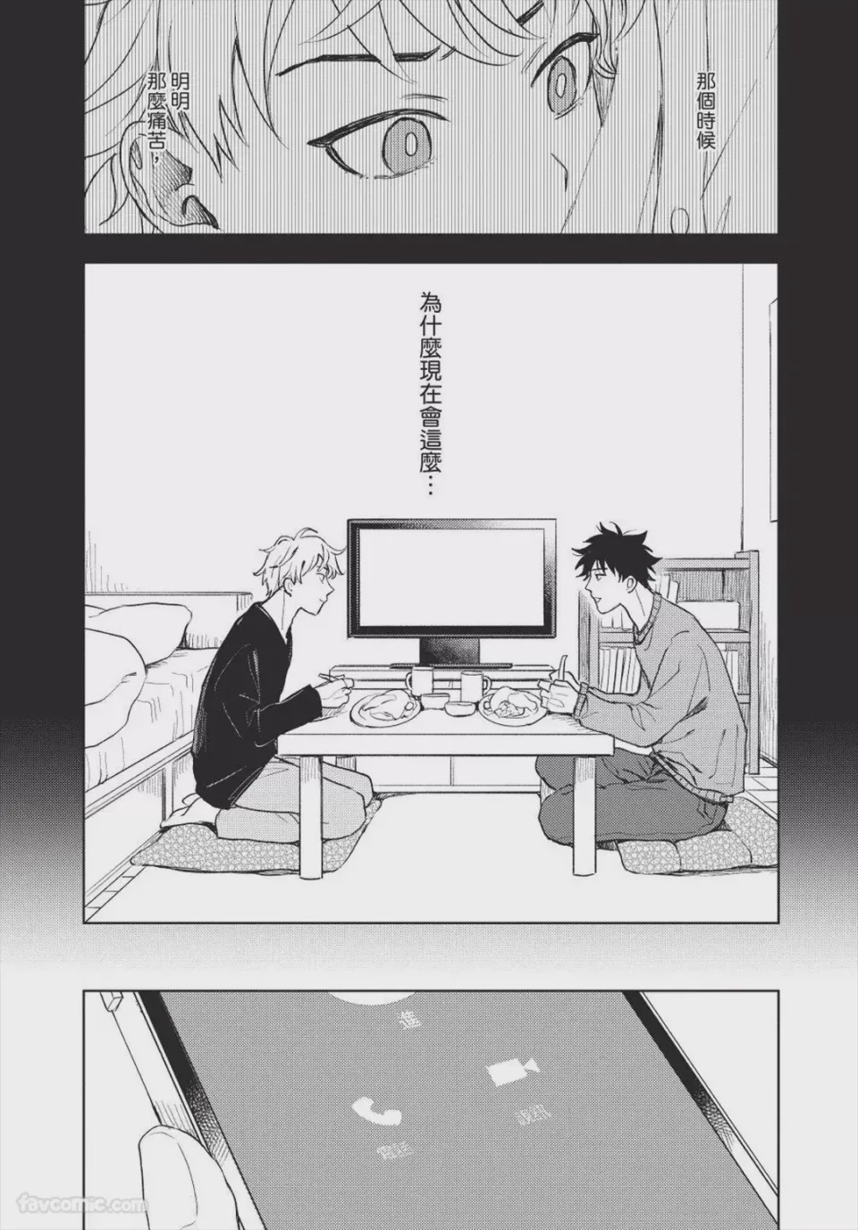 第1话，第 179 页