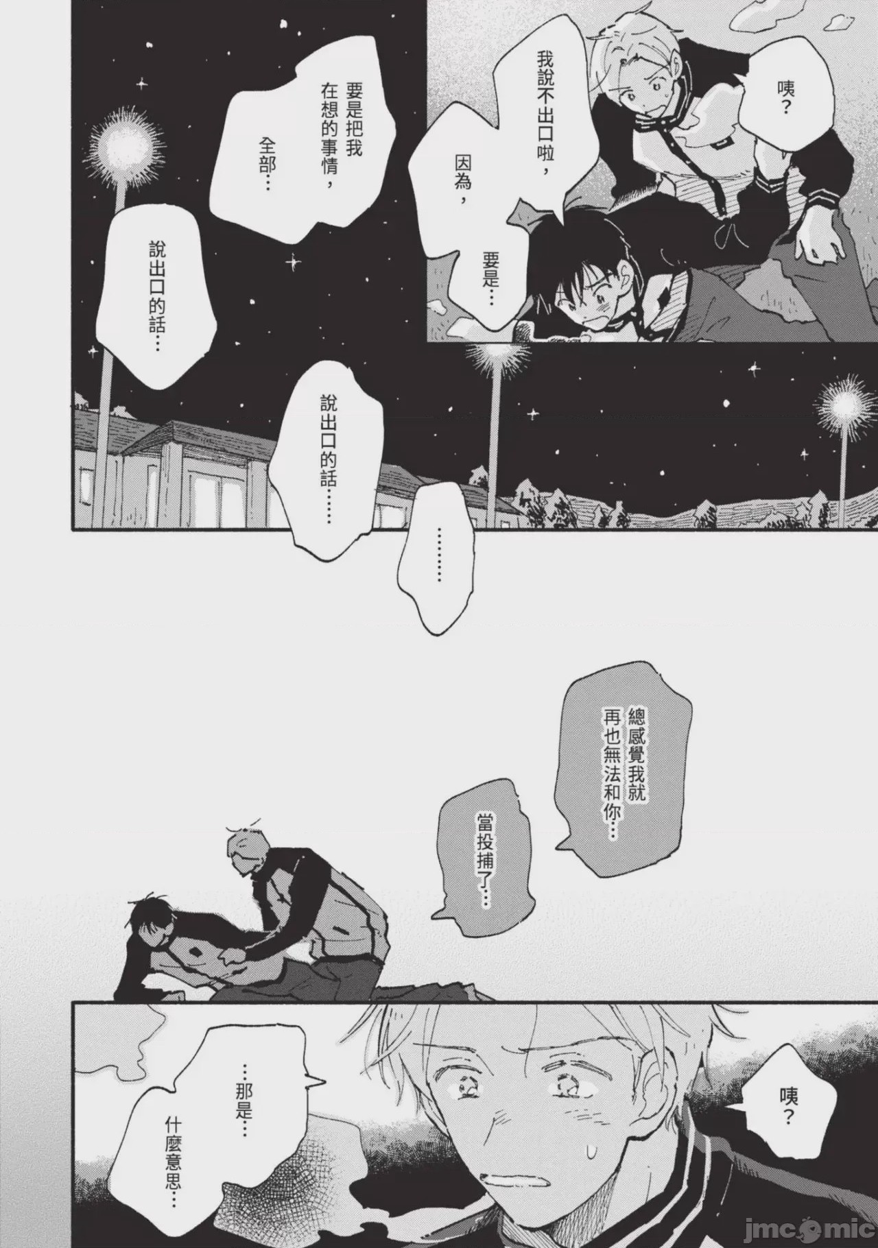 第1话，第 120 页