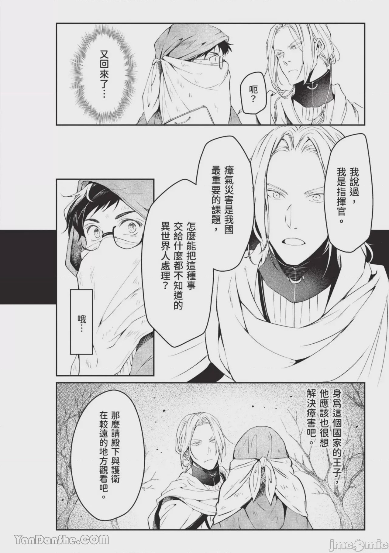第1话, page 161