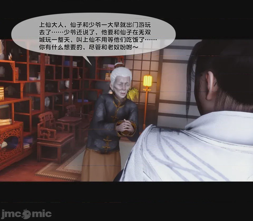 第1话，第 539 页