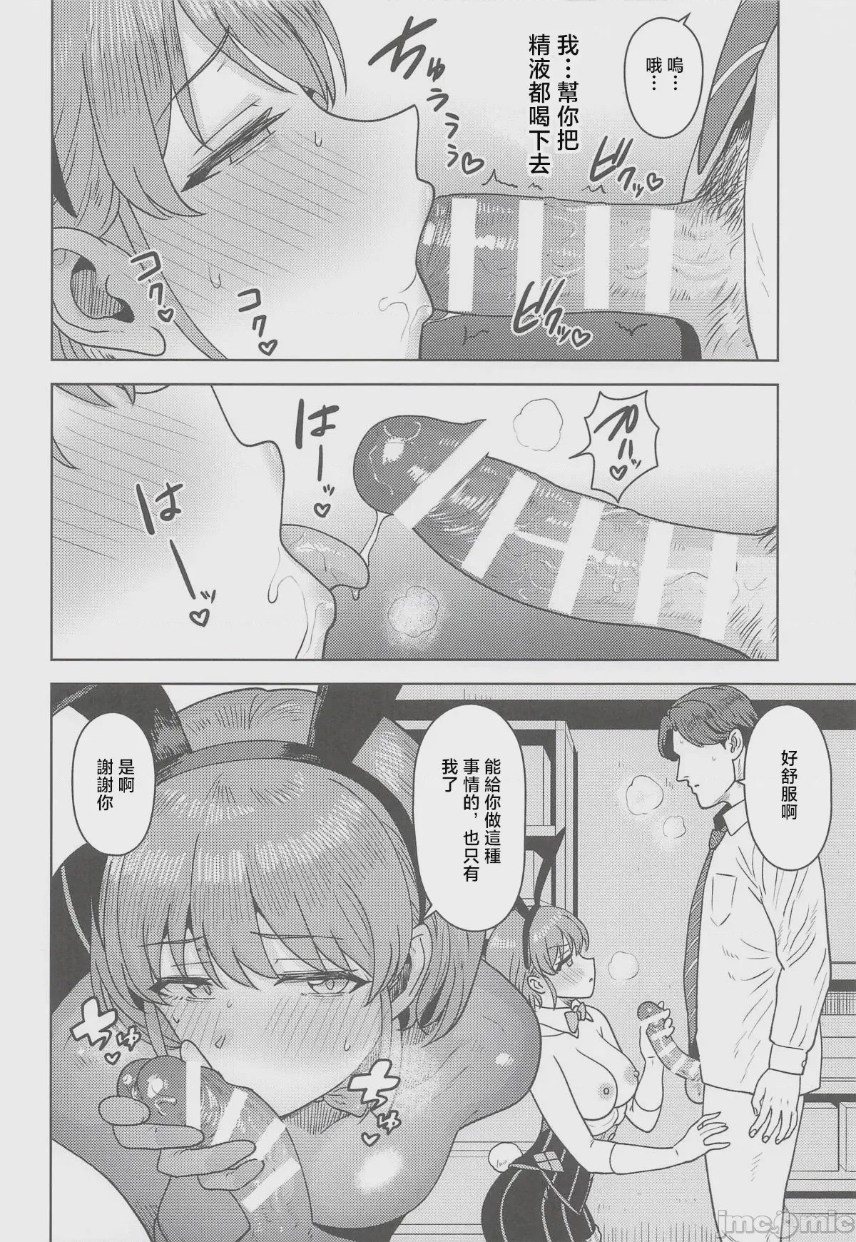 第1话、13 ページ