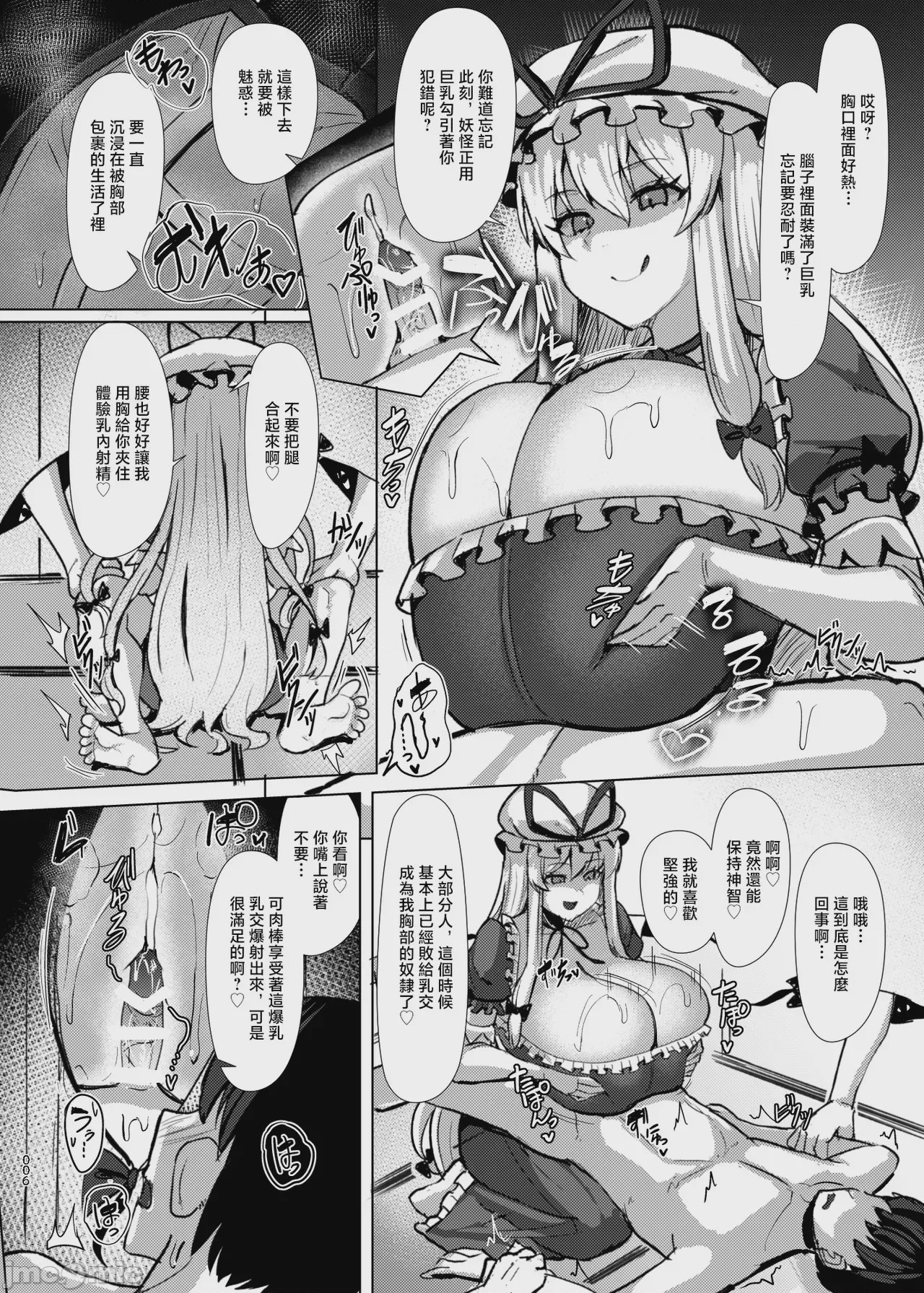 第1话, page 12
