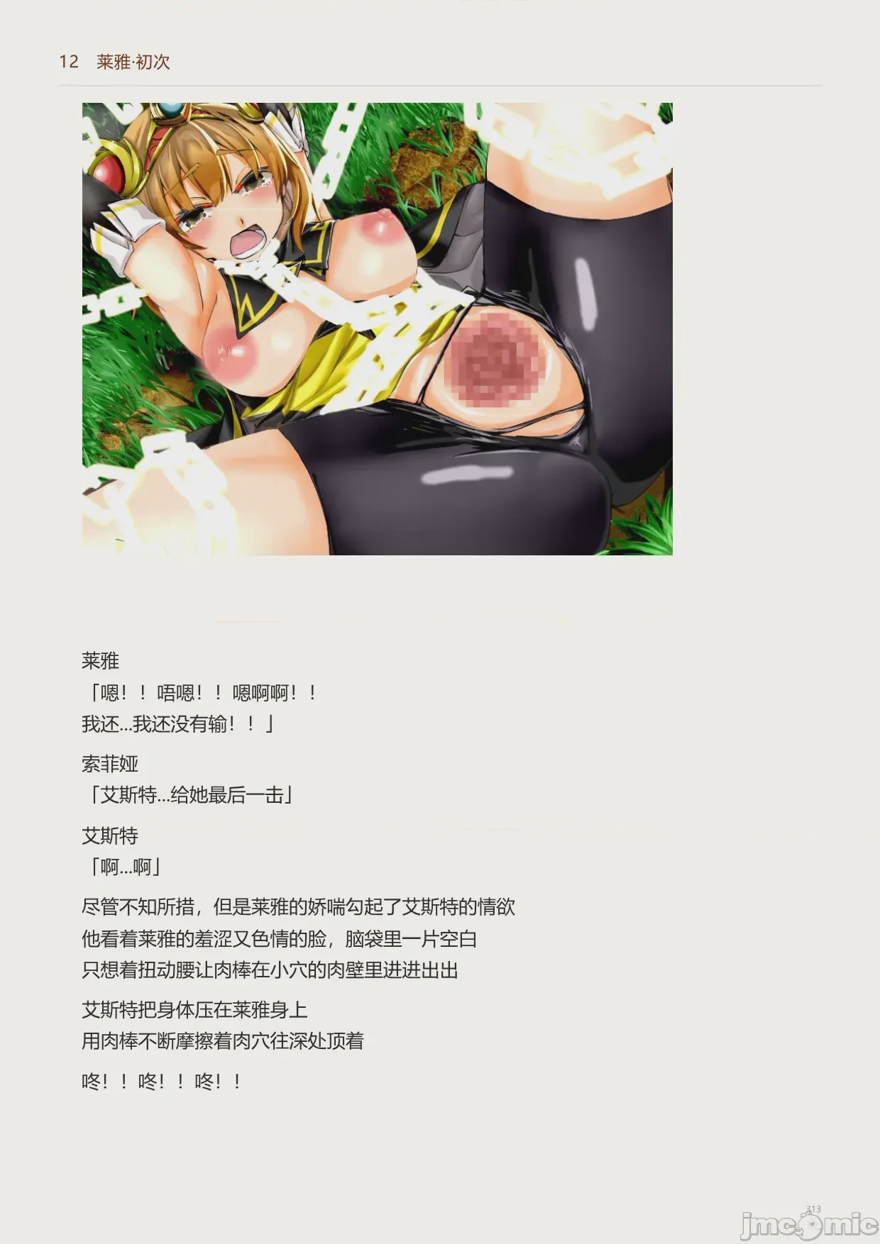 第1话，第 315 页
