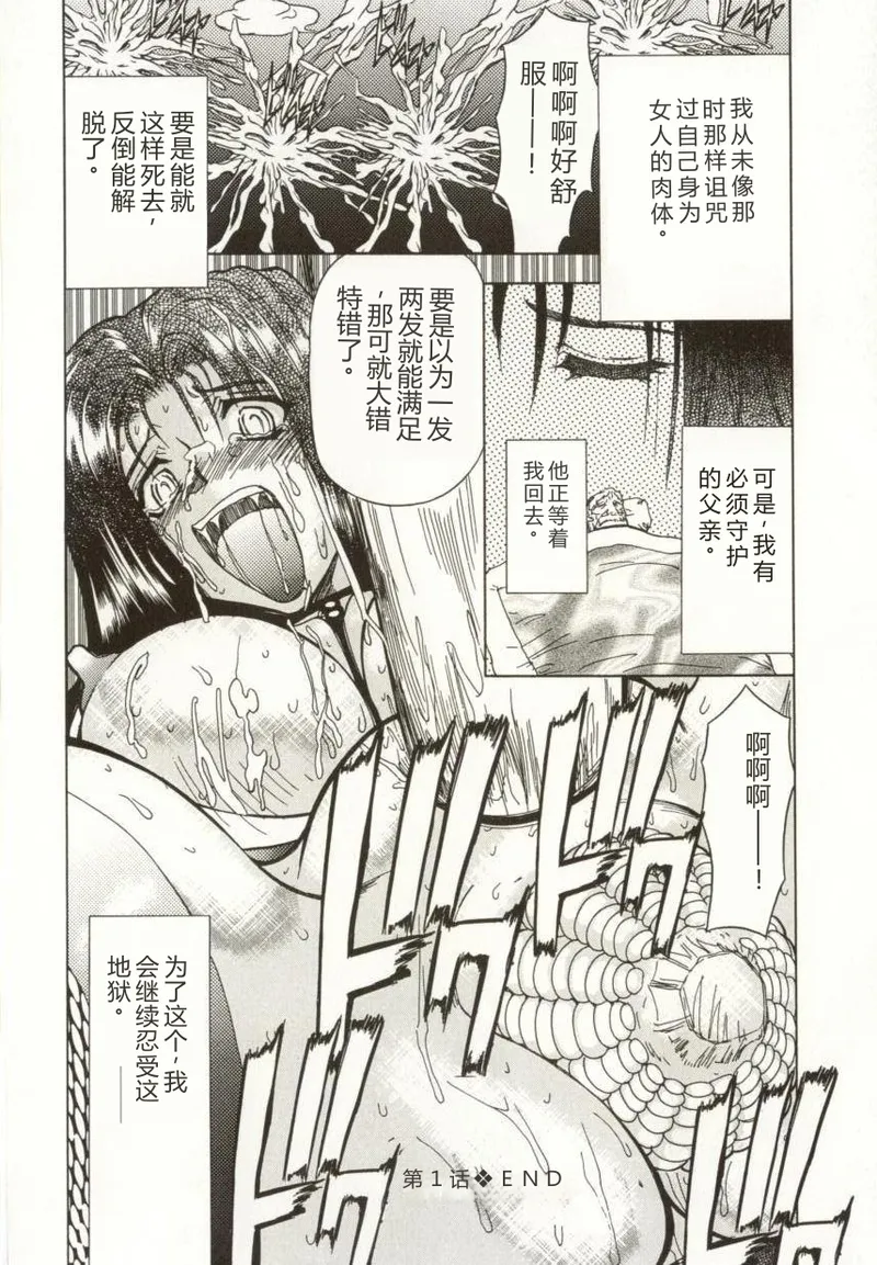 第 1 章, 페이지 21