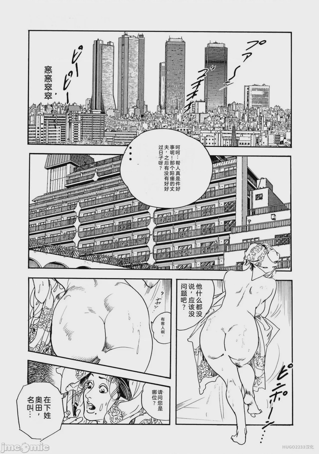 第1话，第 214 頁