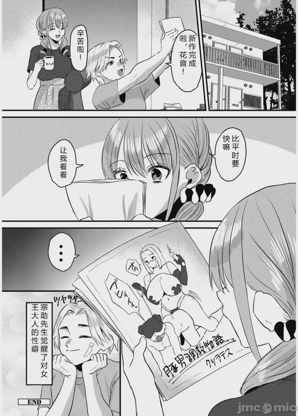 第1话，第 101 页