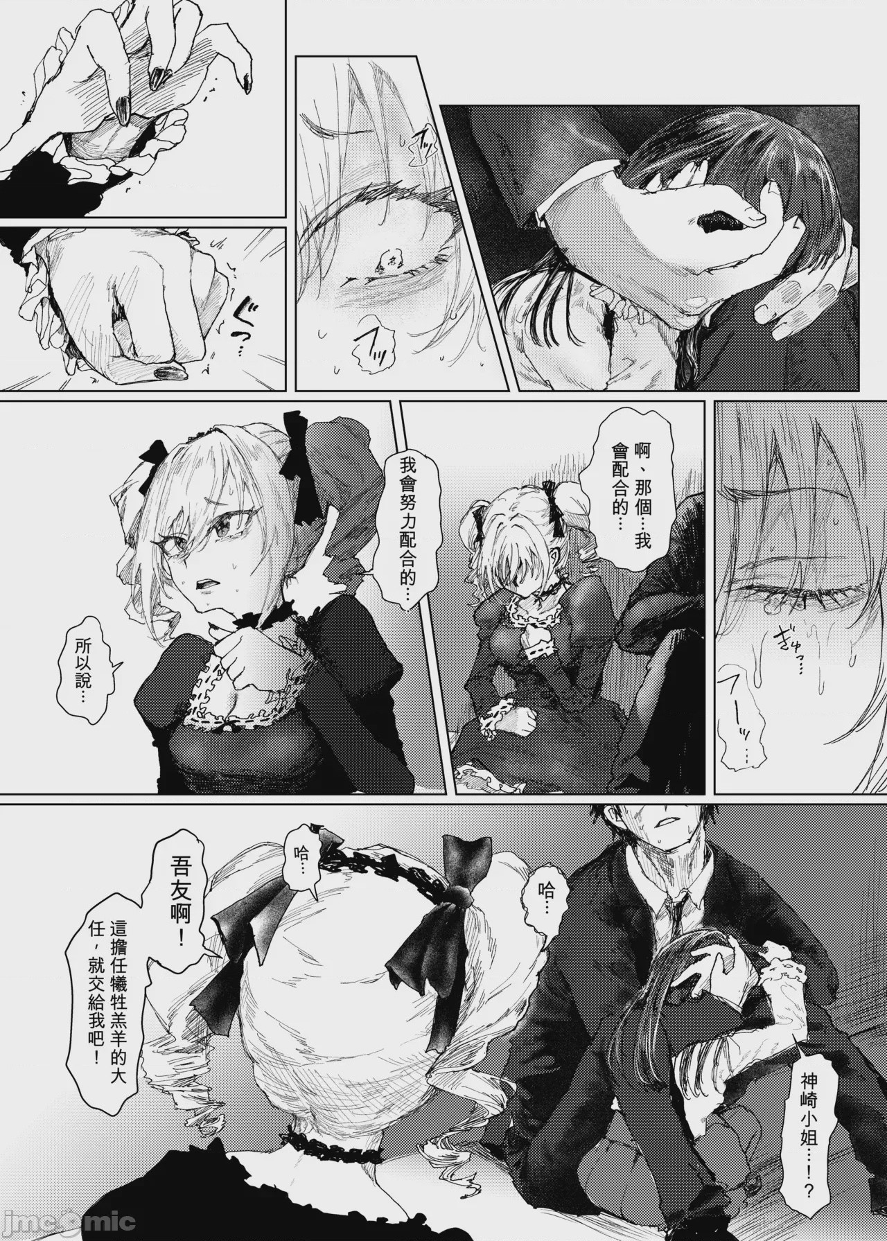 第1话, page 10