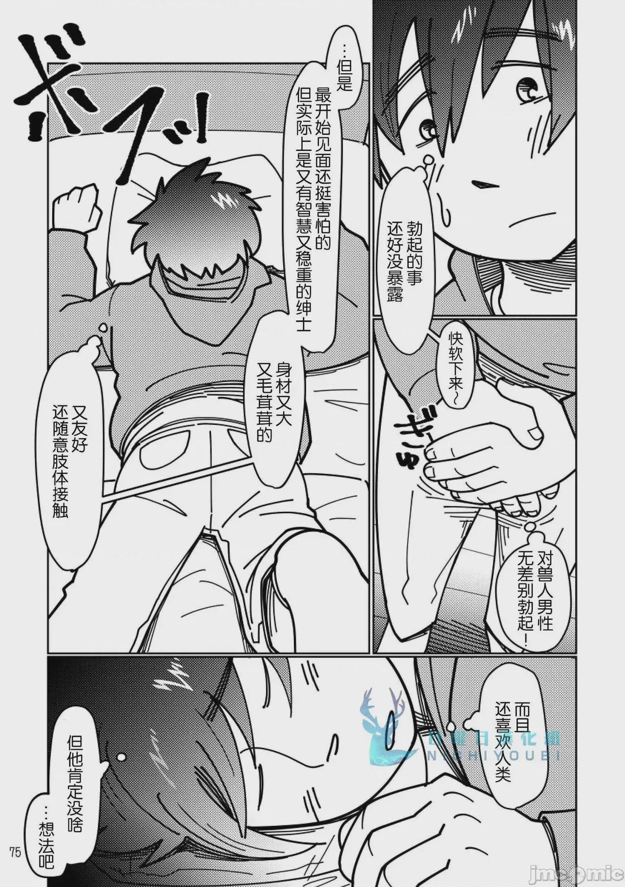 第1话, page 16