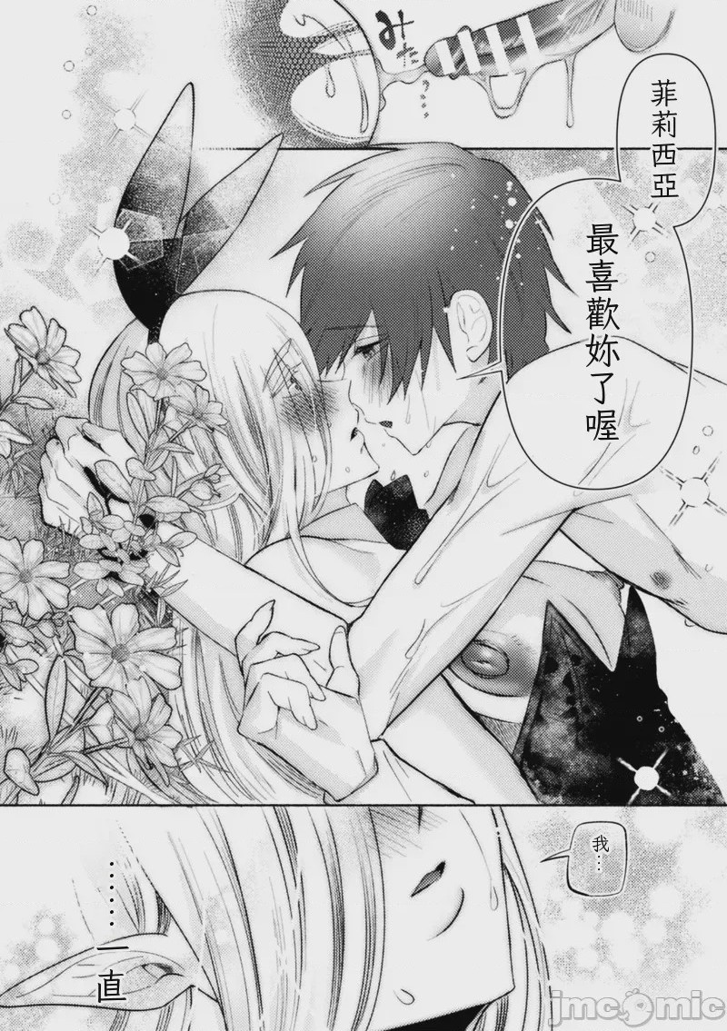 第1话, page 75