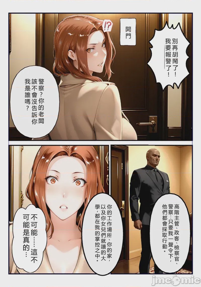 第1话，第 8 页