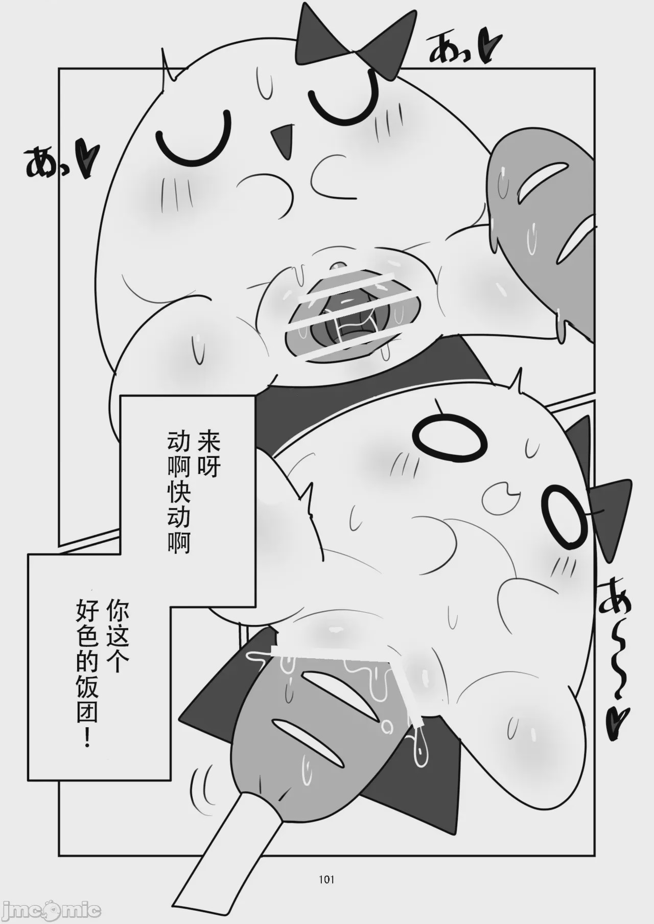 第1话, pahina 101