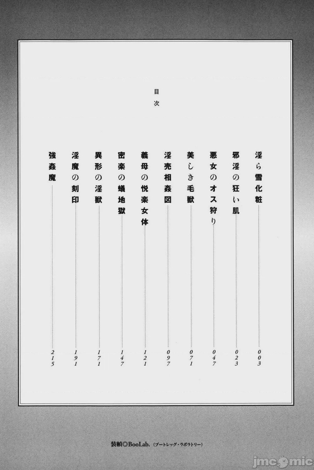 第1话, page 3