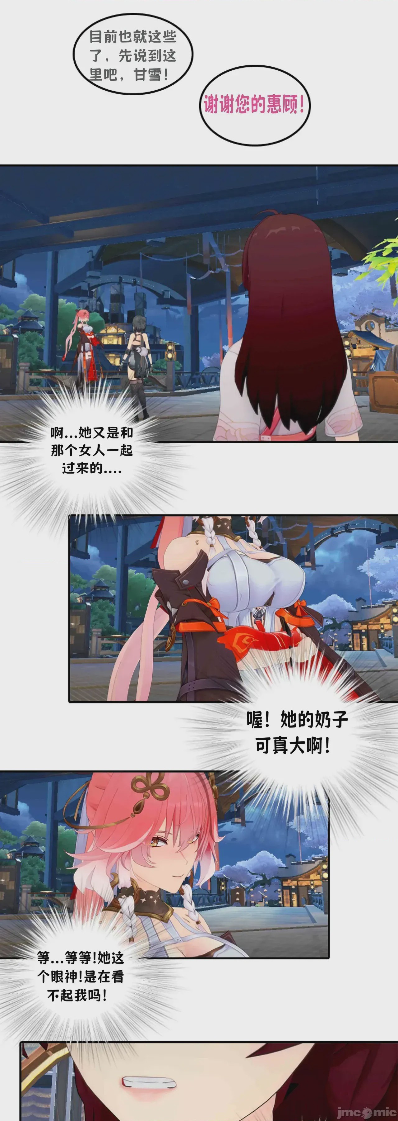 第1话, page 46