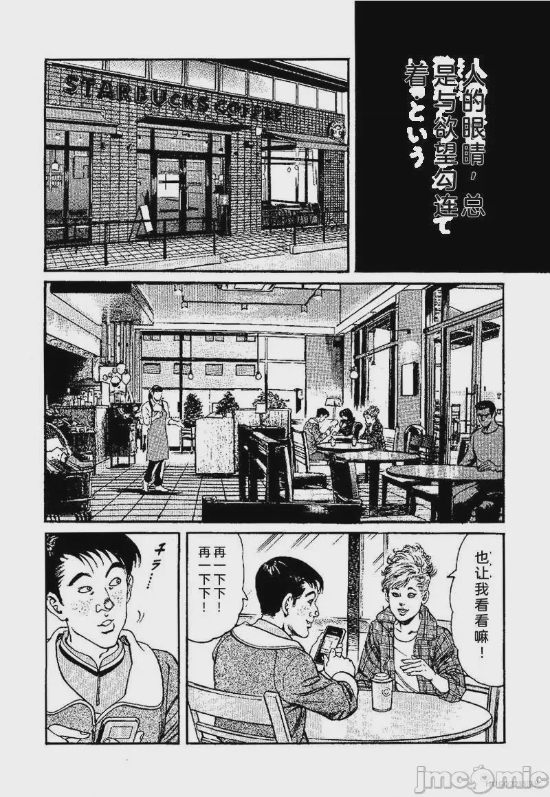 第1话、19 ページ