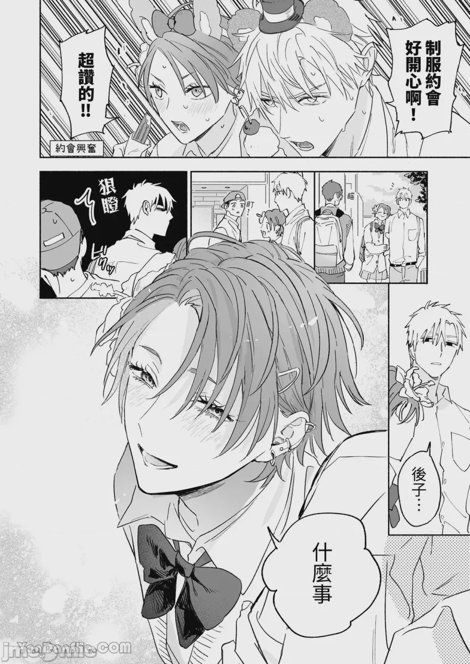 第1话, page 47