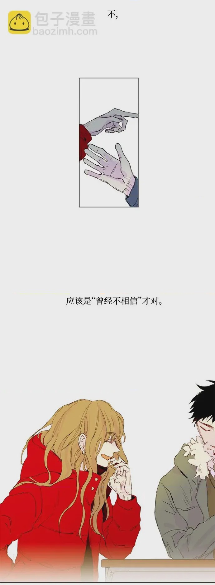 第1话 第1話，第 2 頁