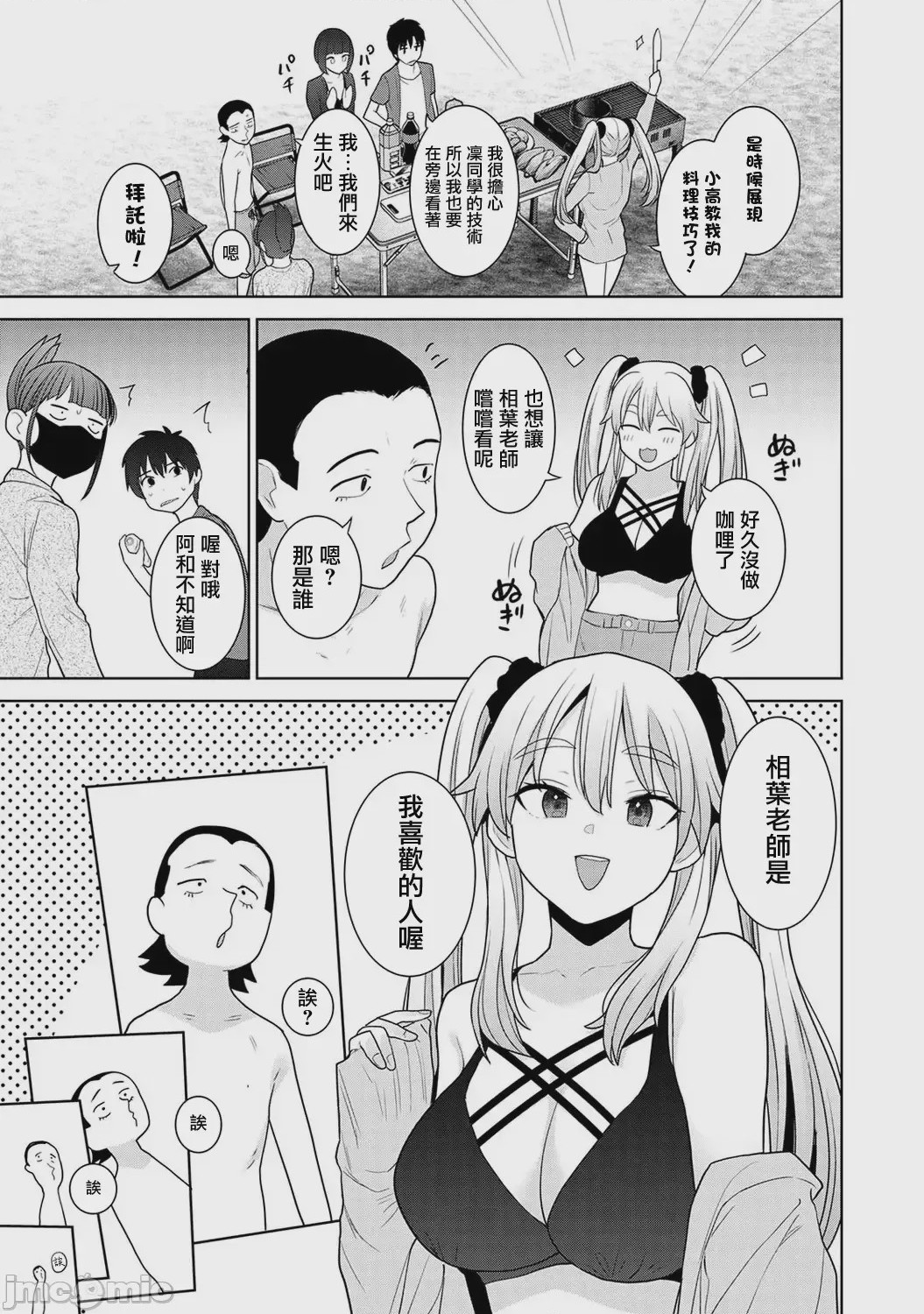 第1话，第 4 頁