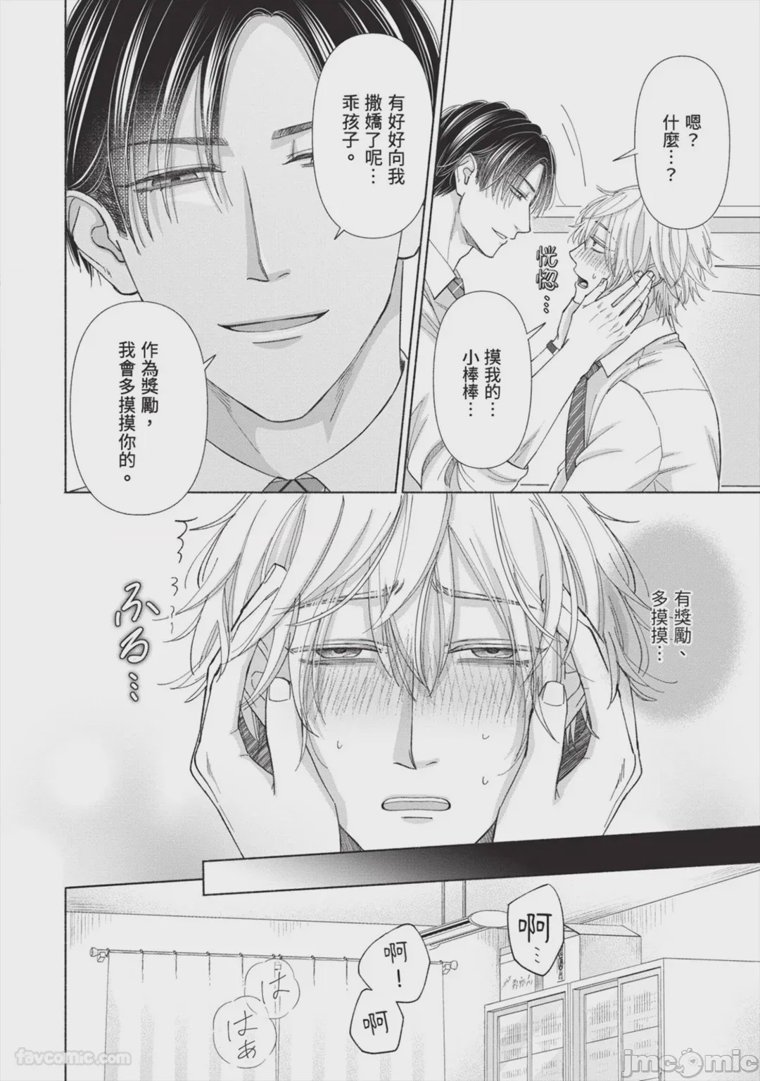 第1话，第 49 頁