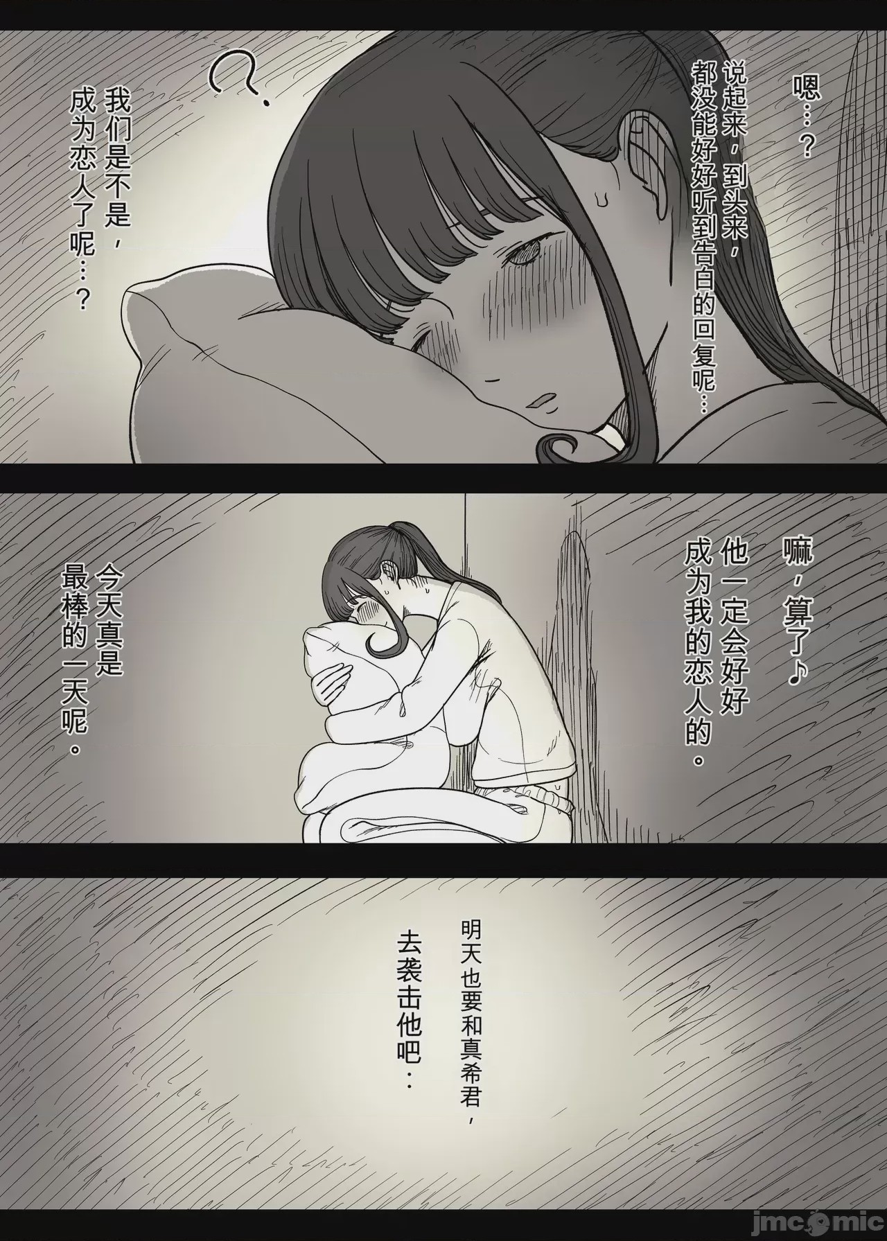 第1话, page 89