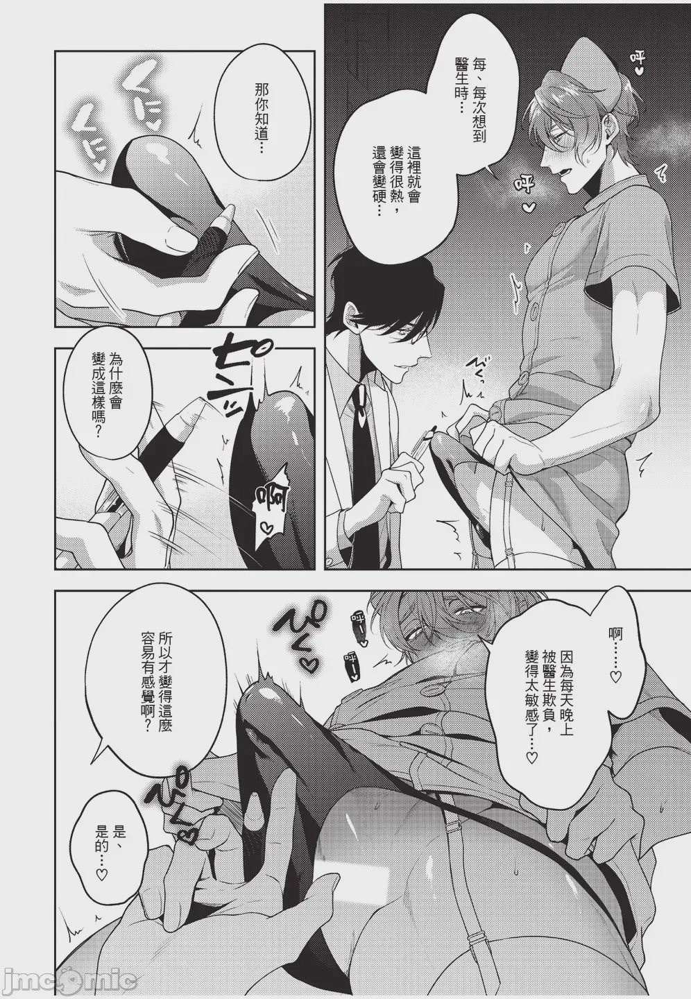 第1话，第 114 页