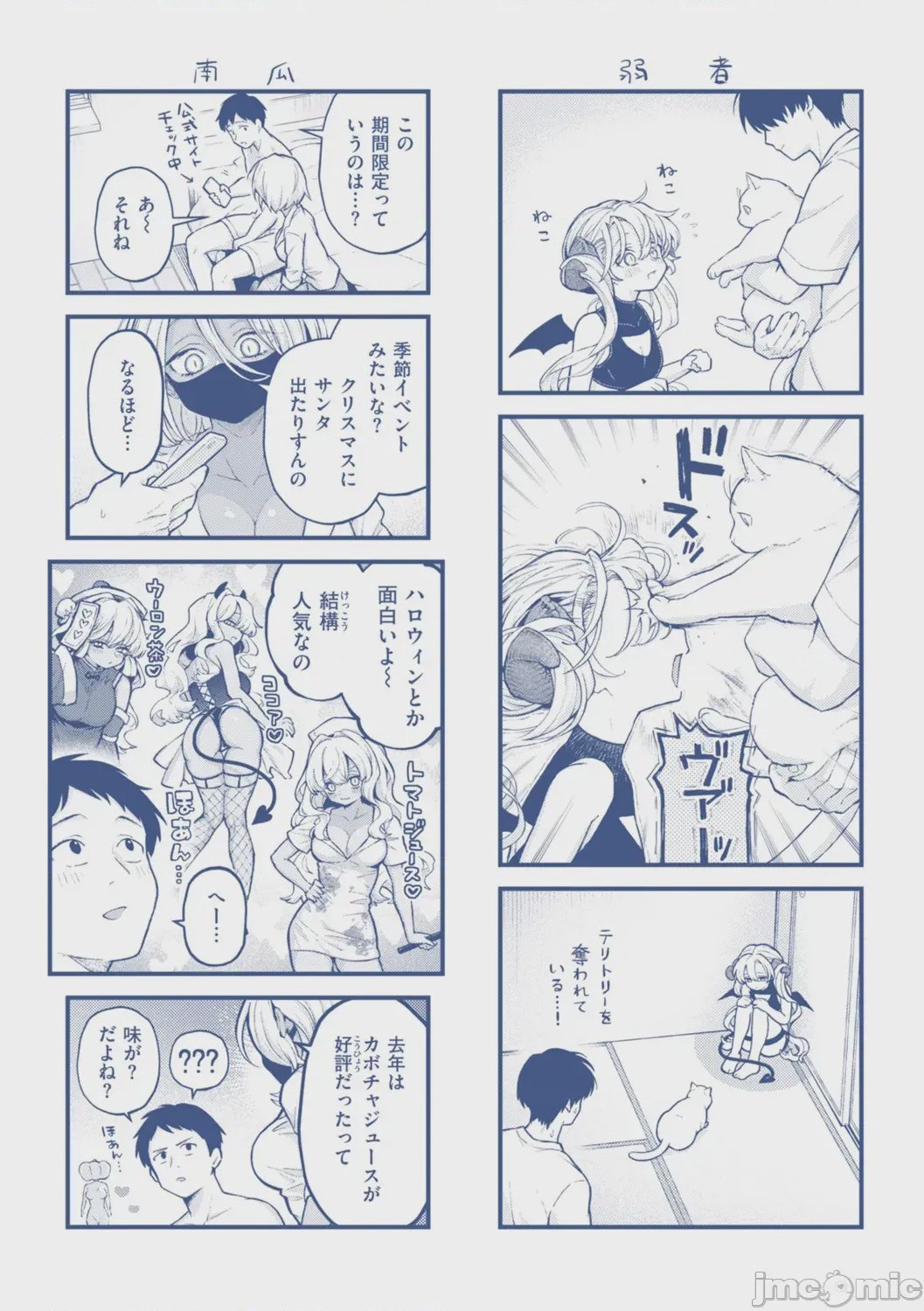 第1话、165 ページ