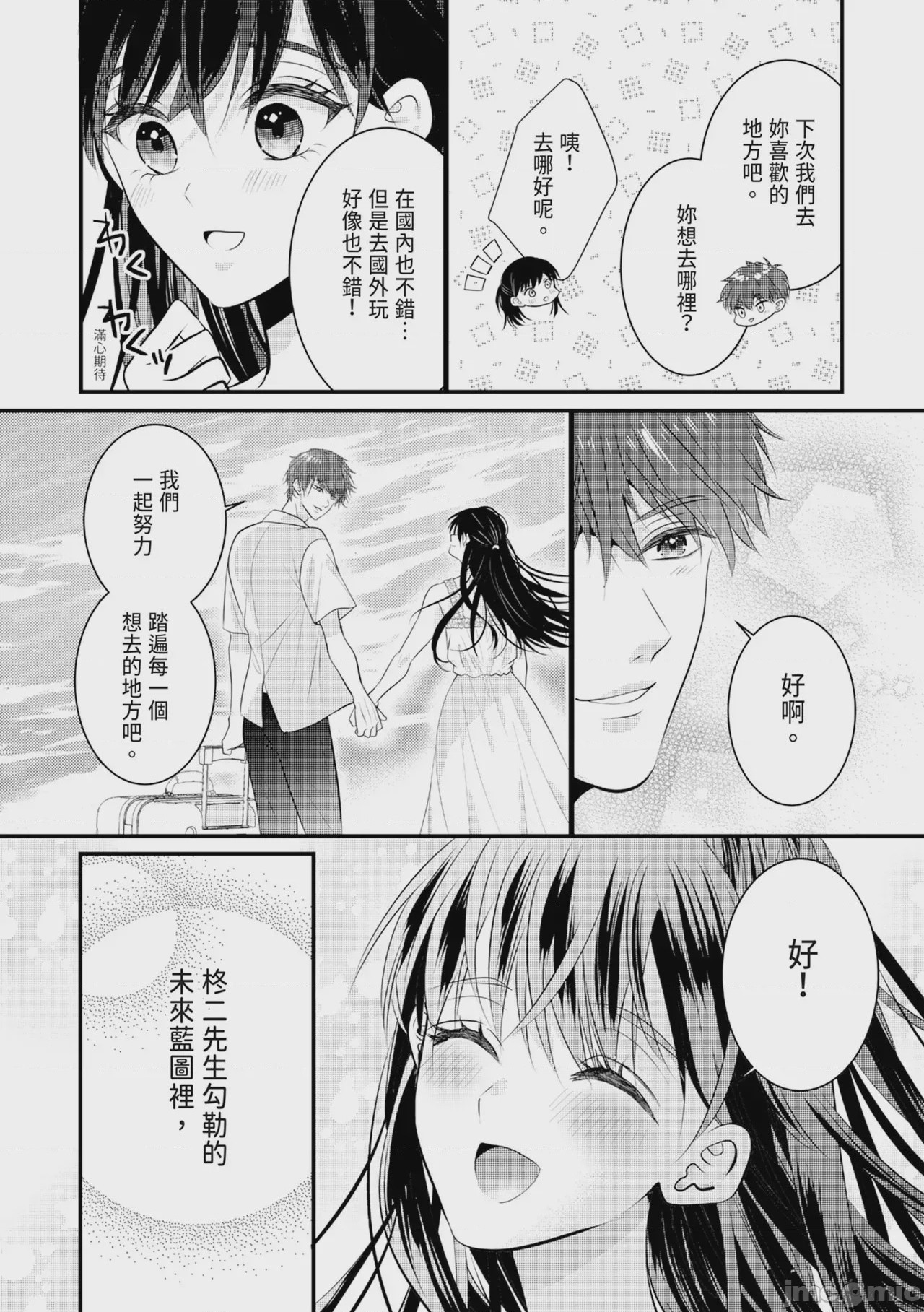 第1话, 페이지 230