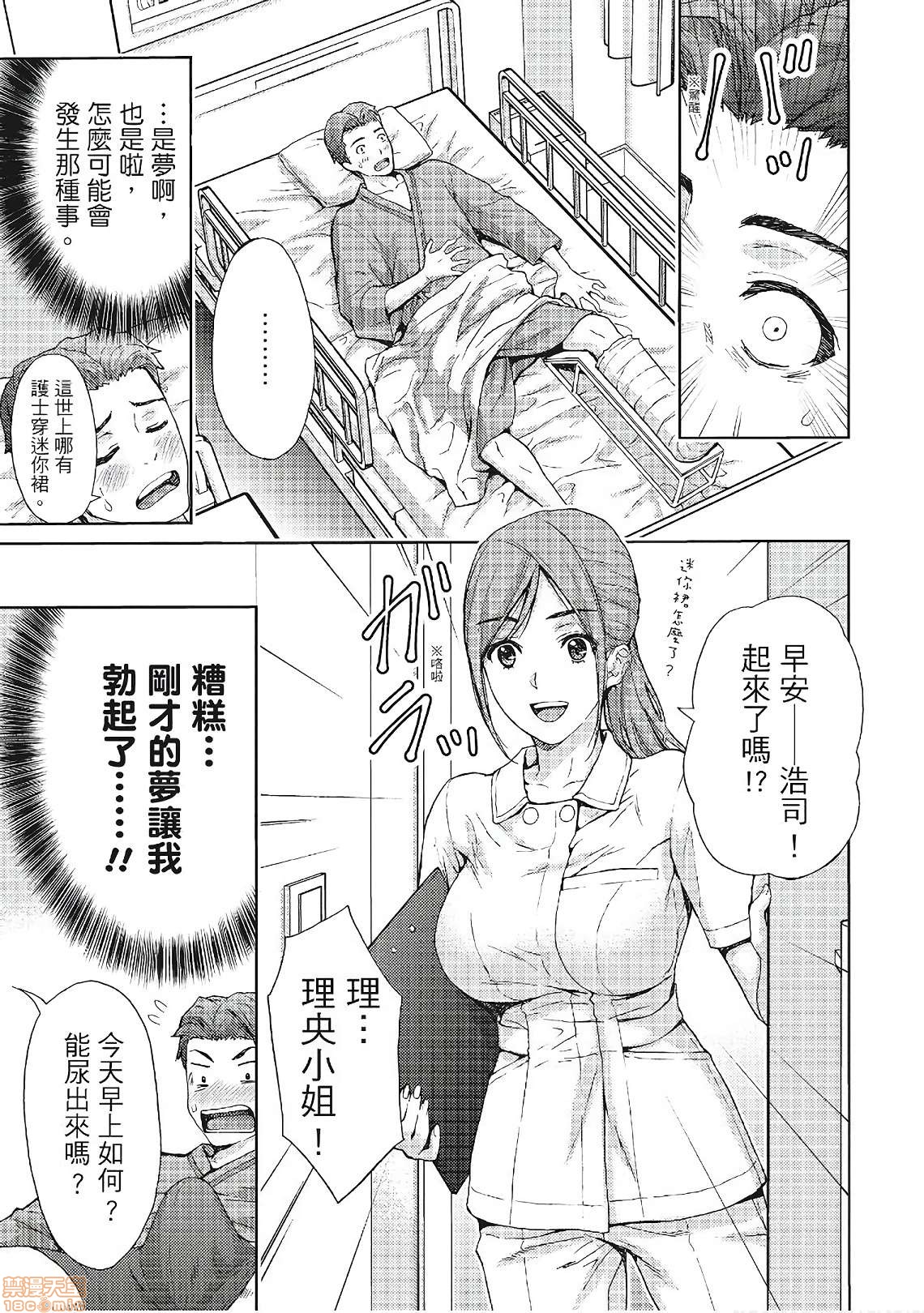 [東タイラ] 昼下がり、妻の事情。| 人妻們的那些不可告人之, หน้า 83