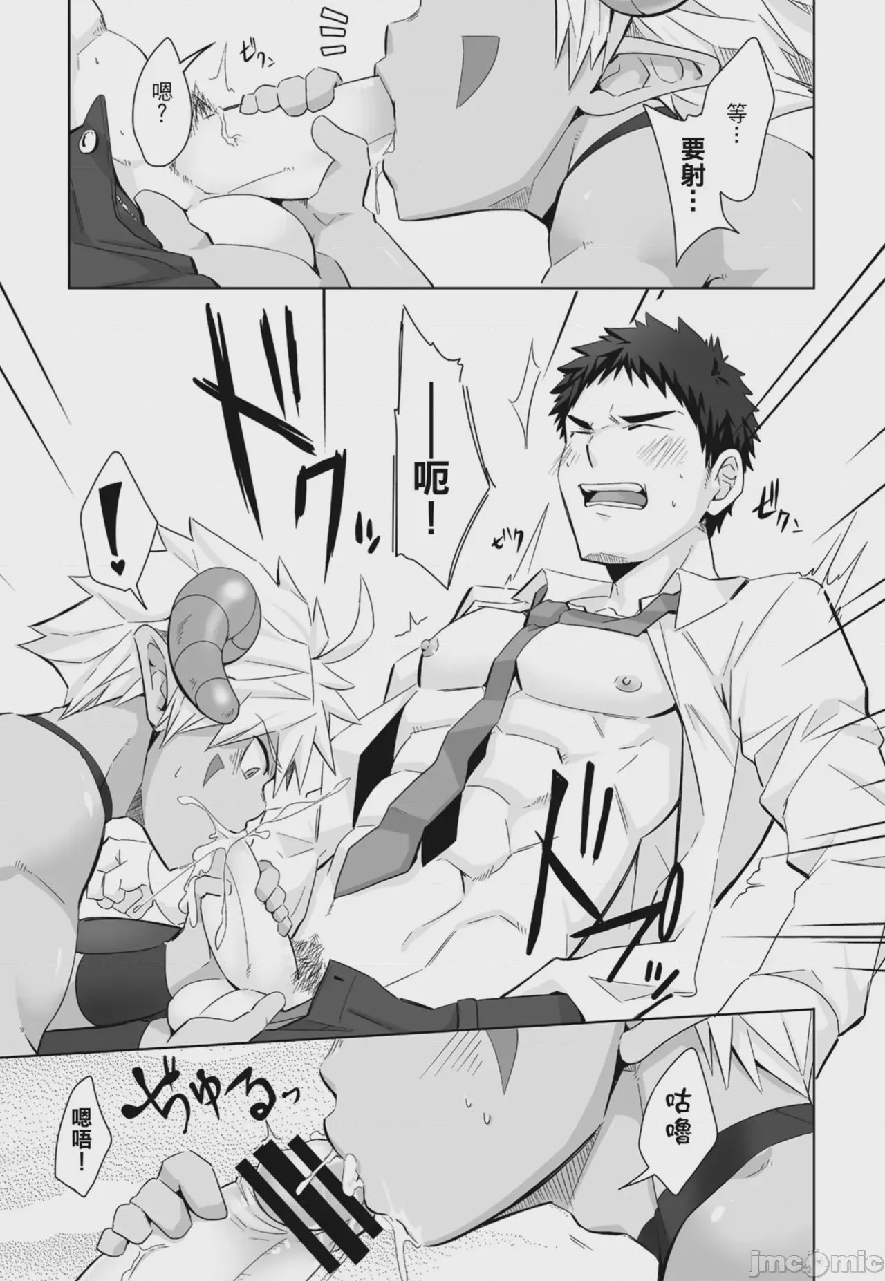 第1话, page 93