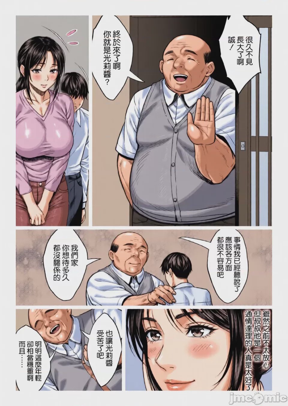 第1话，第 10 頁