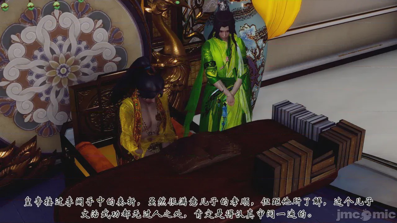 第1话，第 495 页