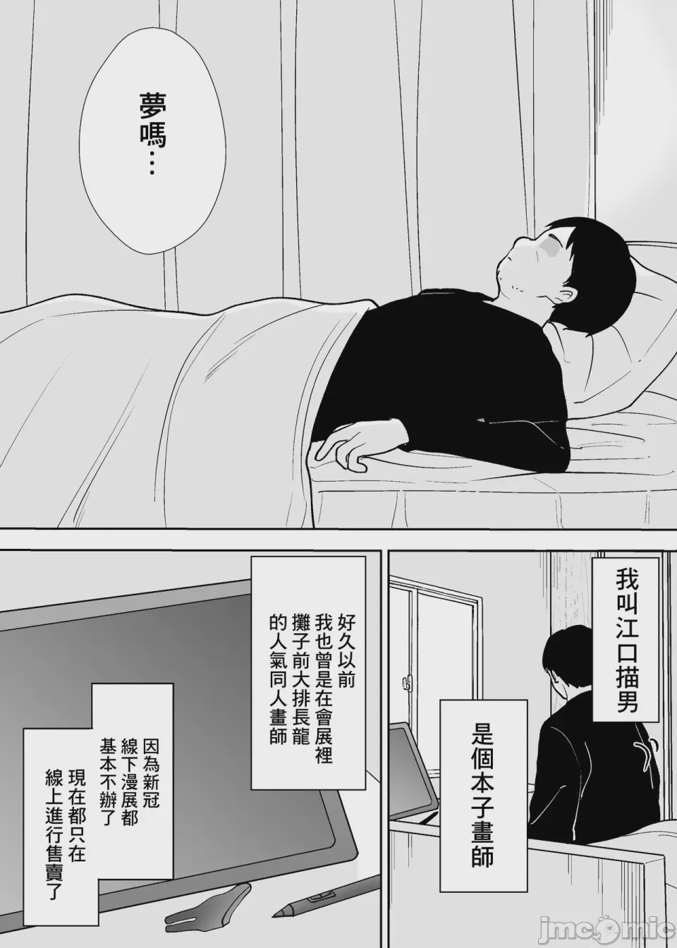 第1话，第 3 页