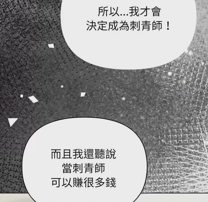第1话 魔法刺青店 第1話、42 ページ