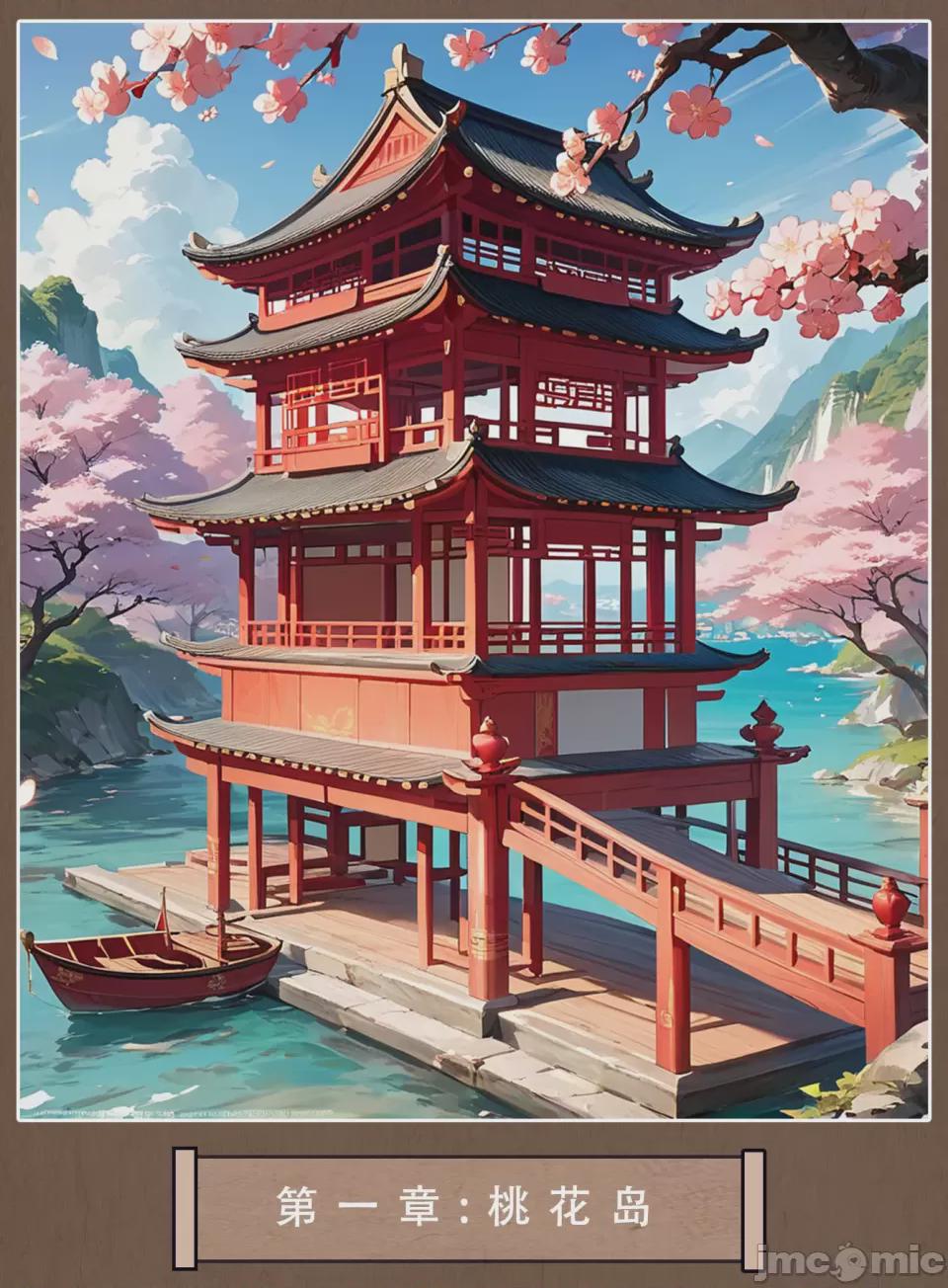 LSP集合所——30号《神雕淫传①》 第1话，第 6 页