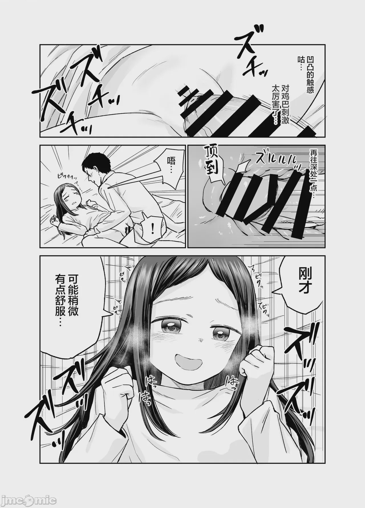 第1话，第 52 頁
