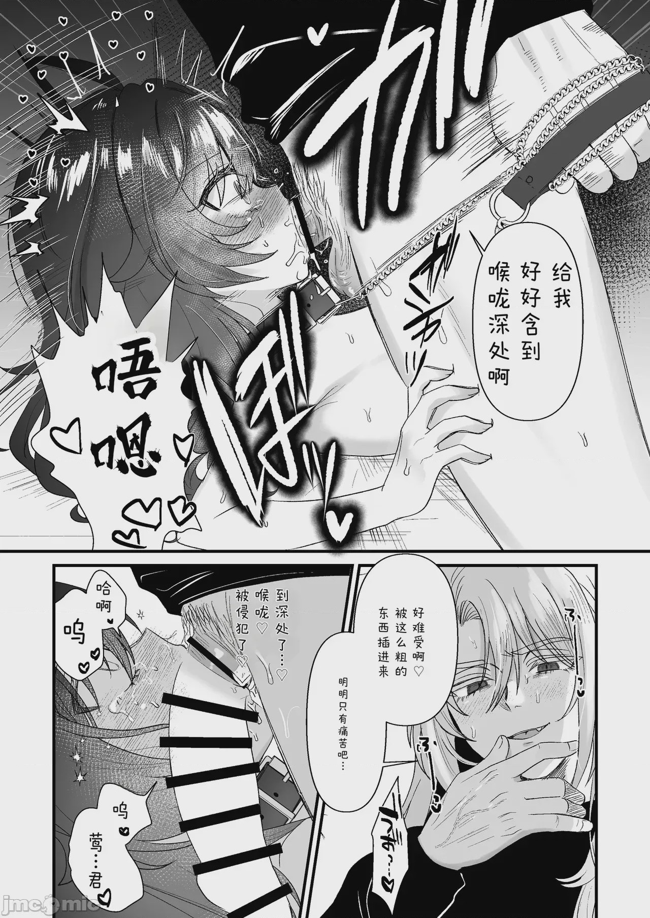 第1话，第 44 頁