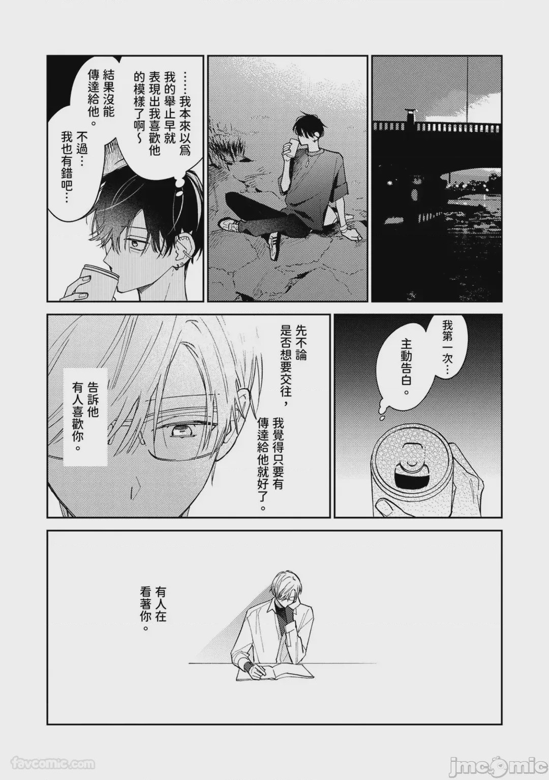 第1话，第 131 页
