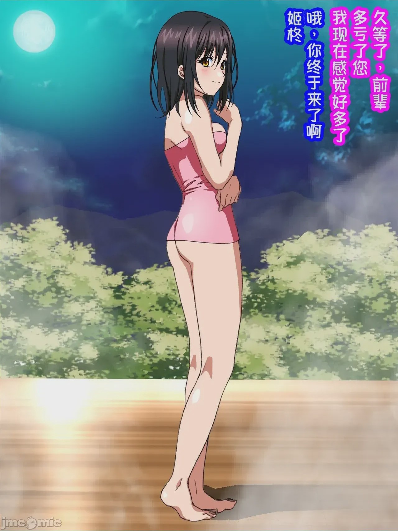 第1话，第 186 頁