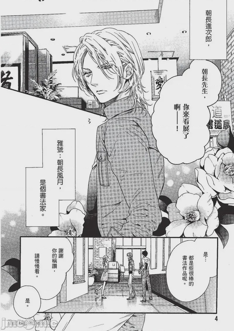 第1话、5 ページ