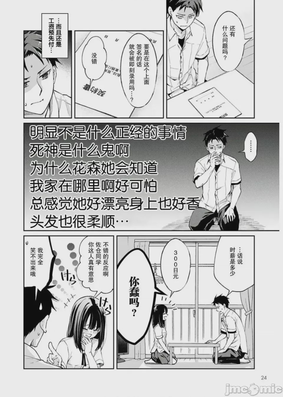 第1话 1、20 ページ