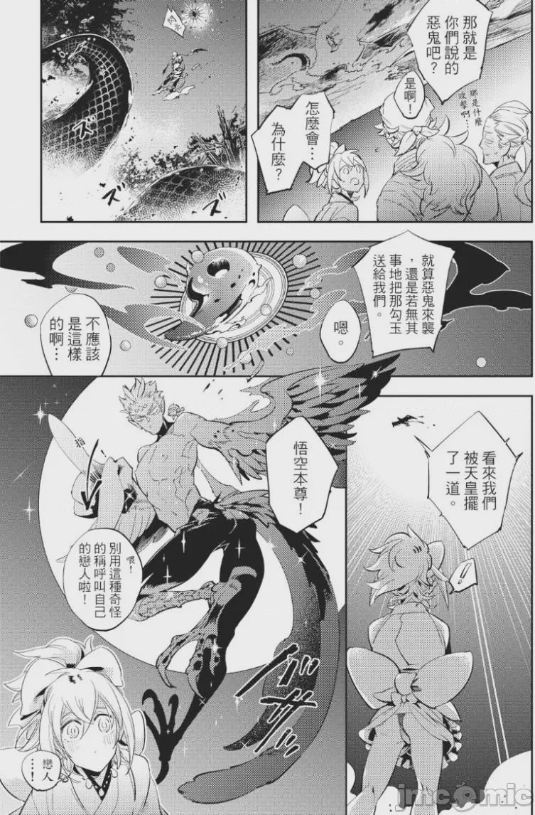 第1话，第 140 頁