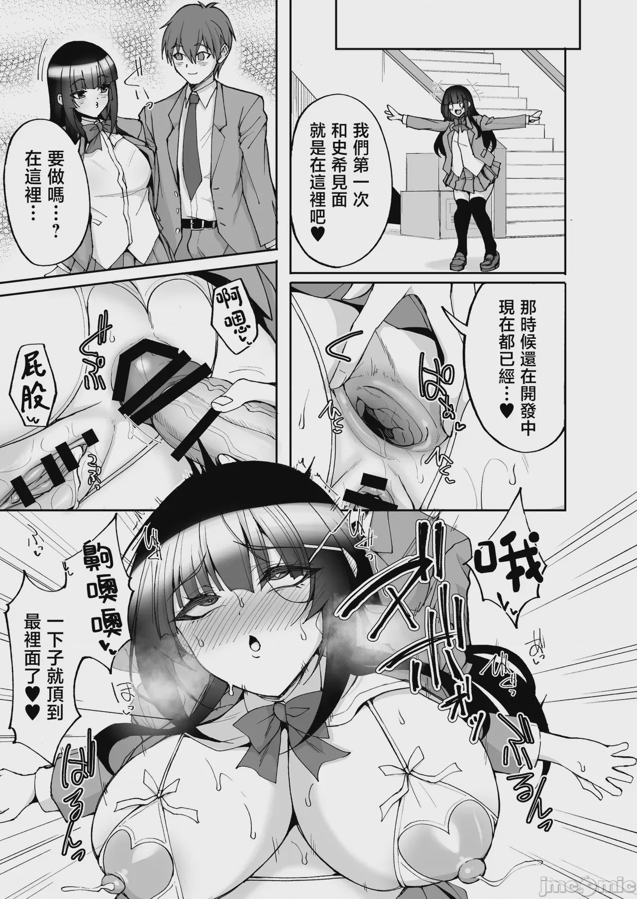 第1话，第 51 頁