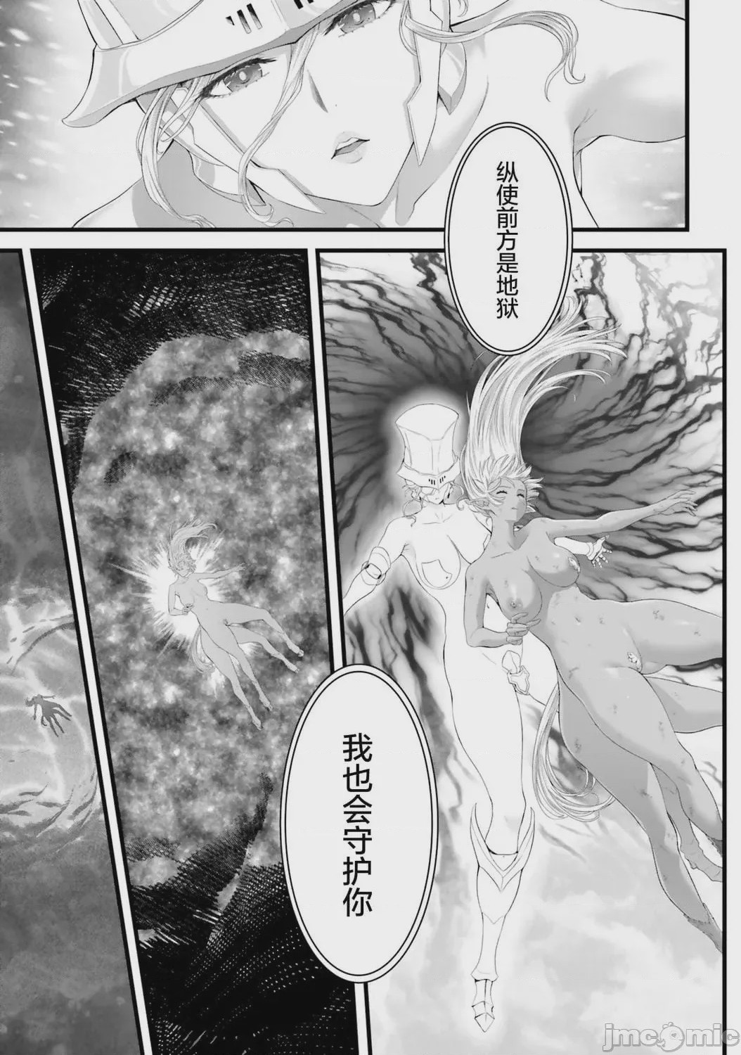 第1话，第 164 页