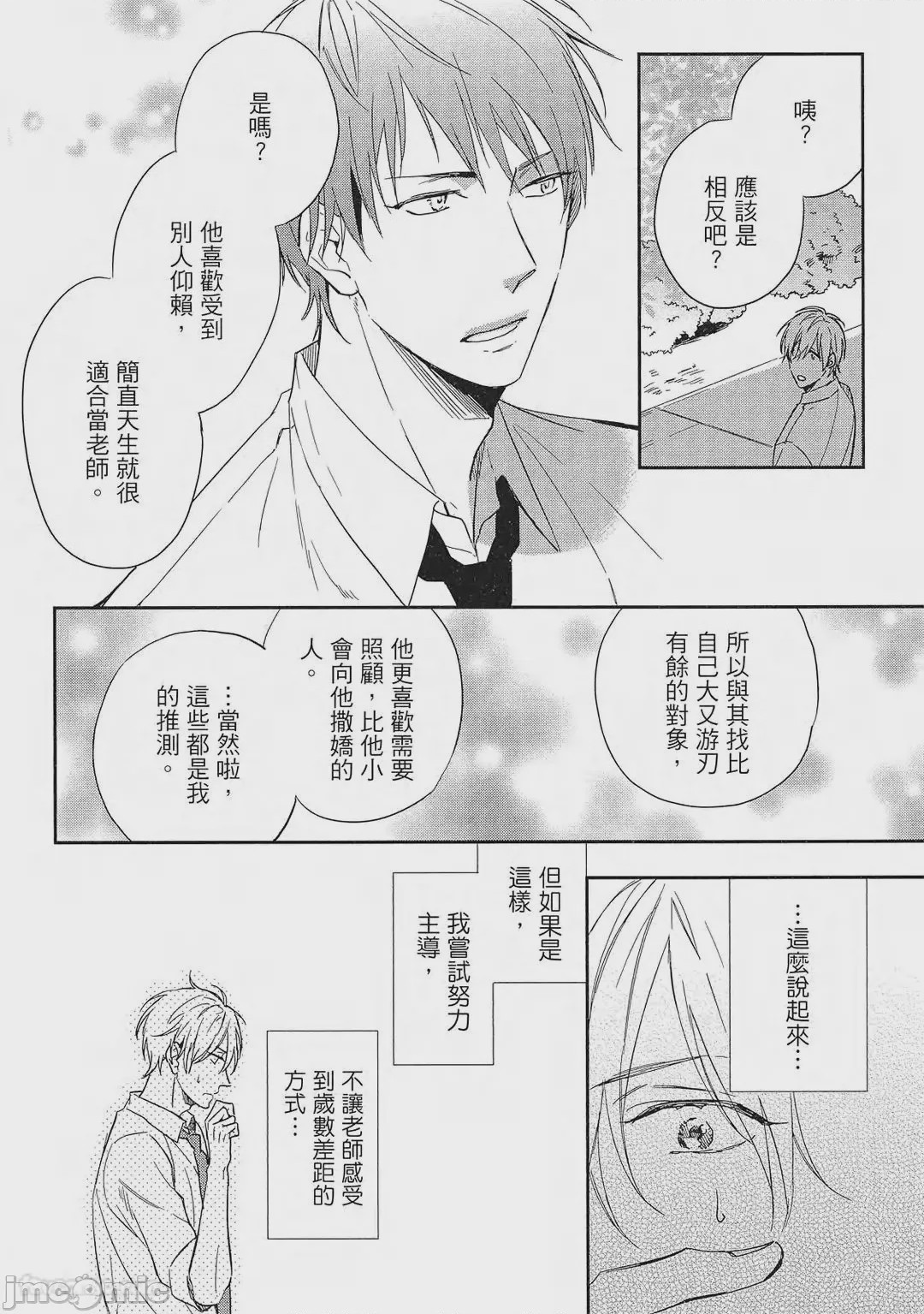 第1话、59 ページ