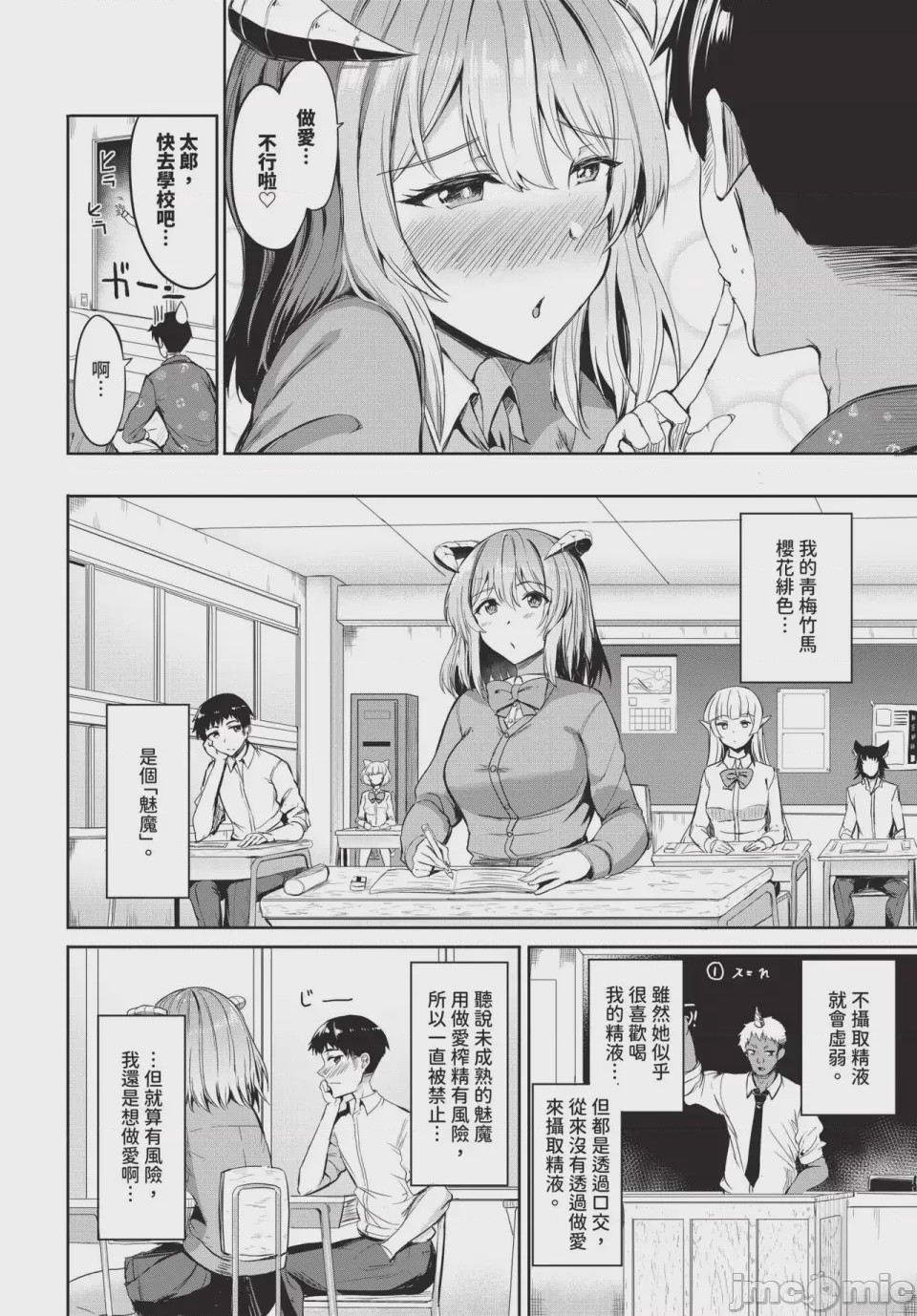 第1话, page 592