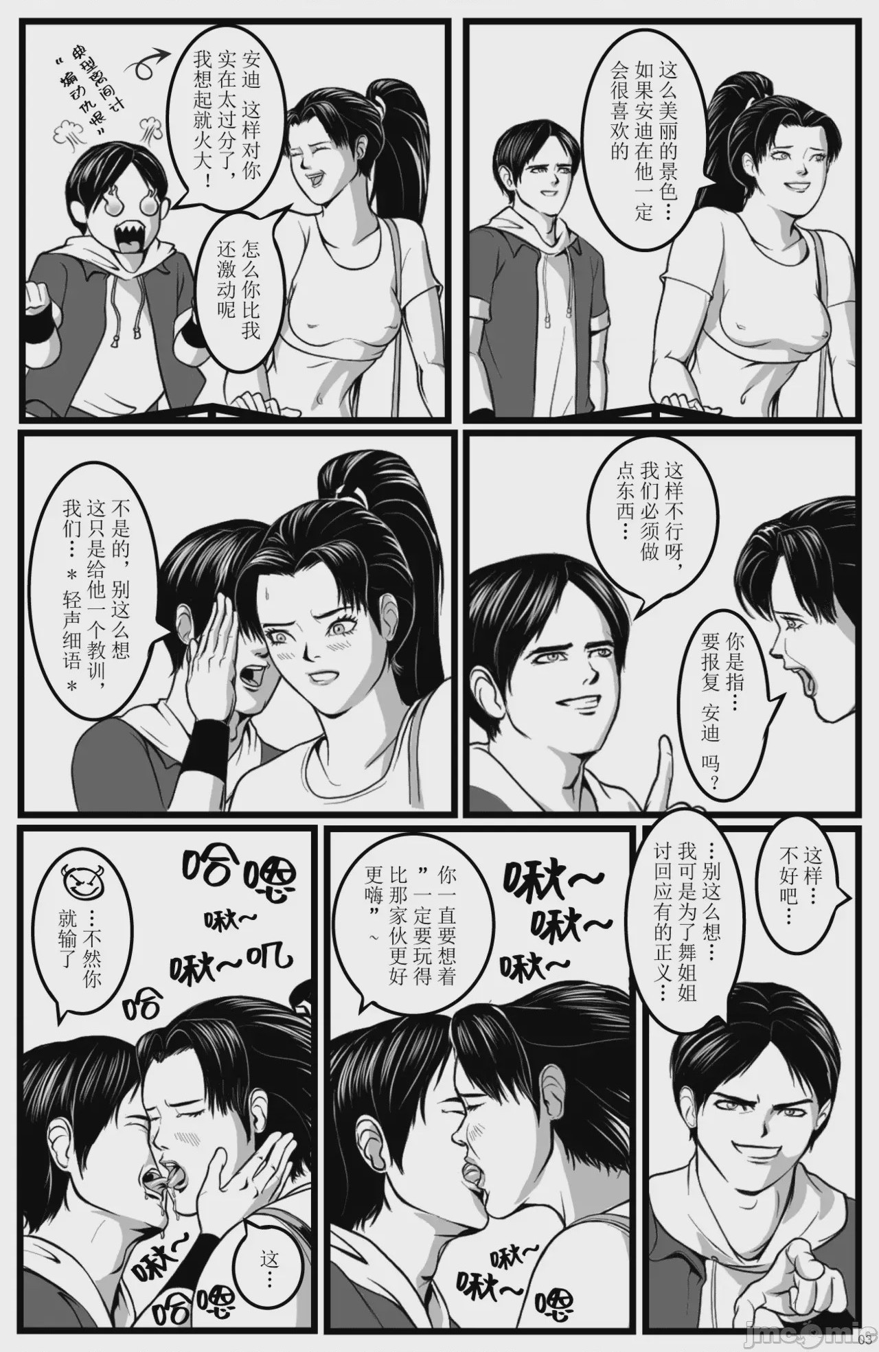 第1话，第 5 页