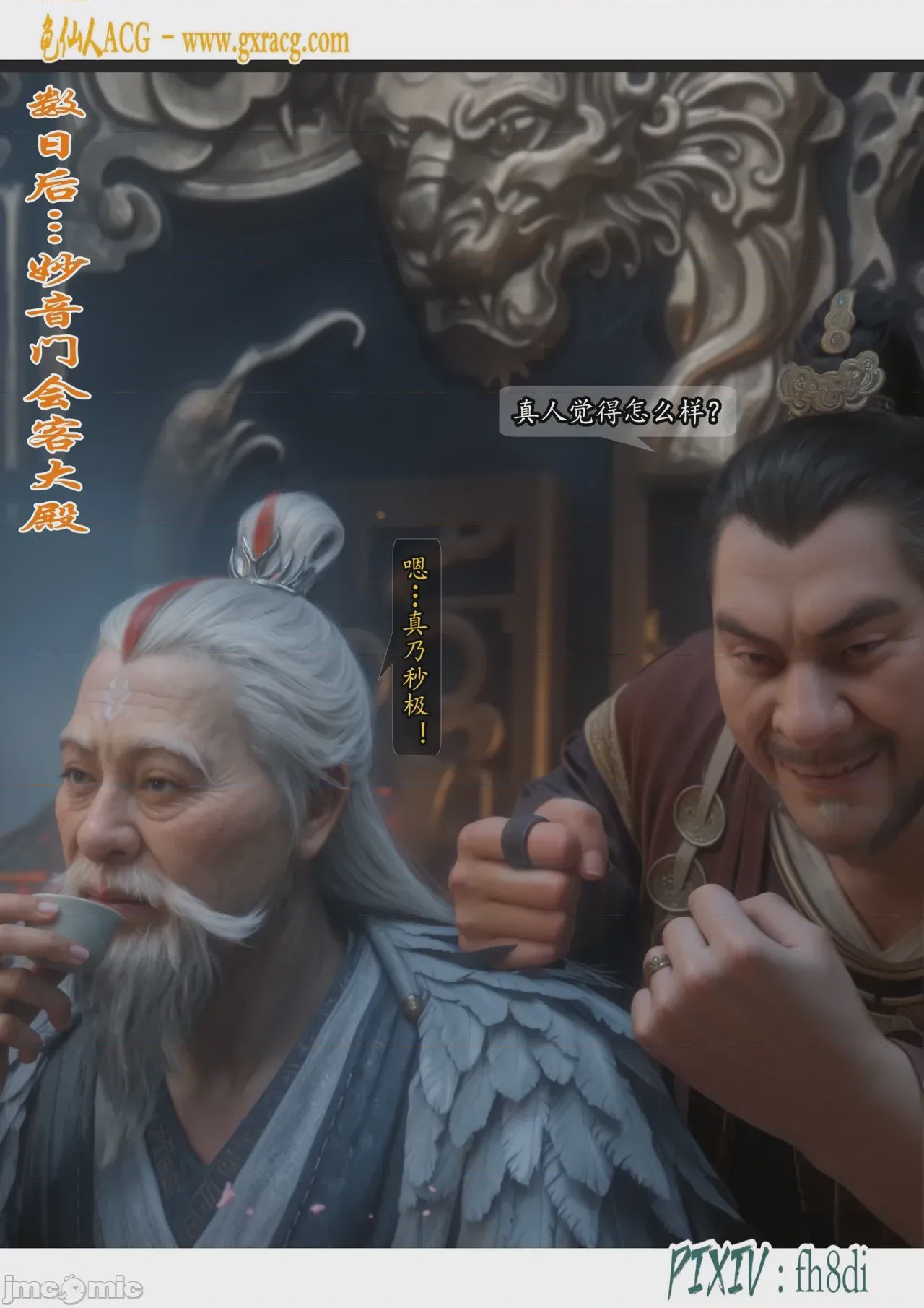 第1话, หน้า 349