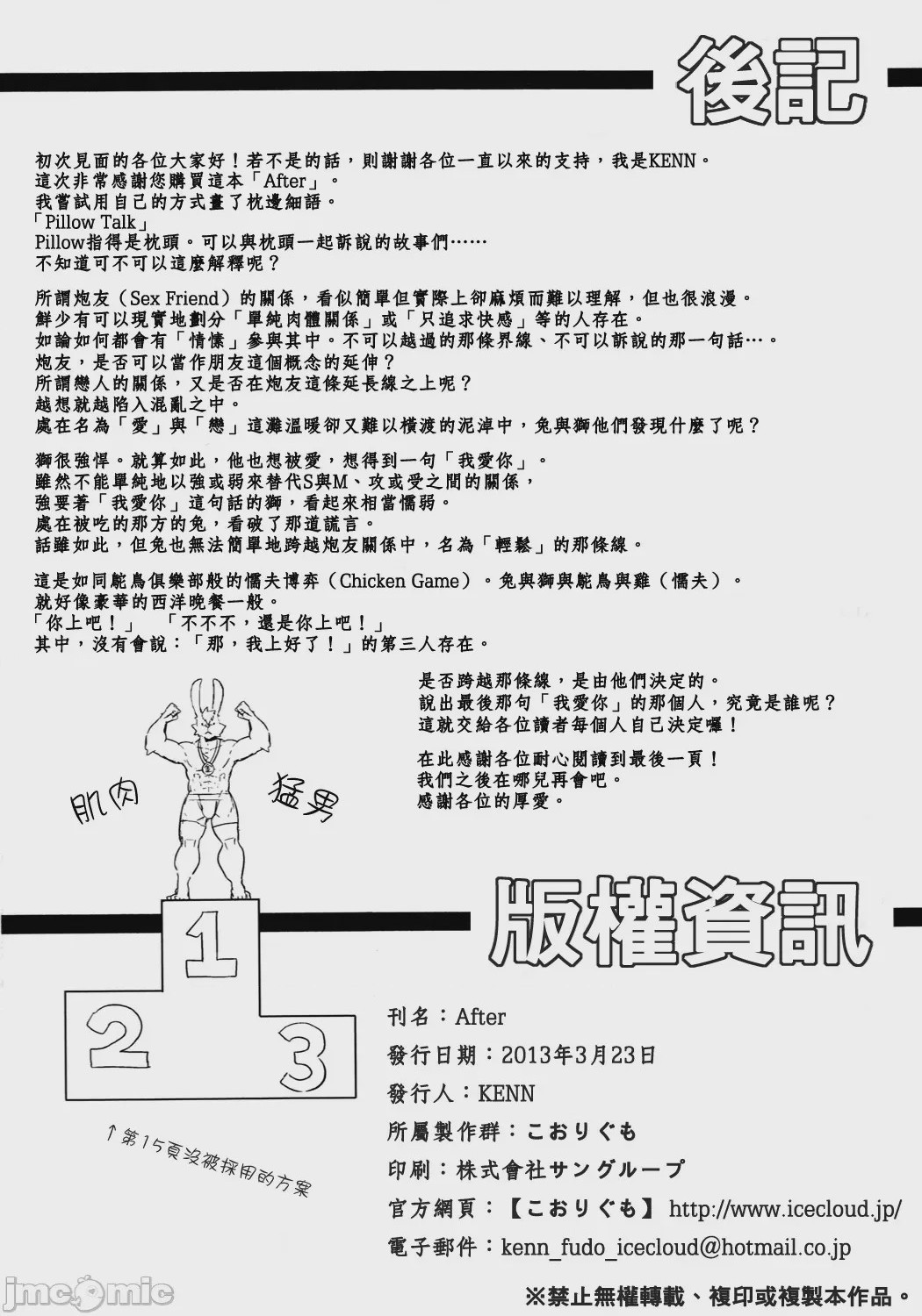 第1话，第 24 页
