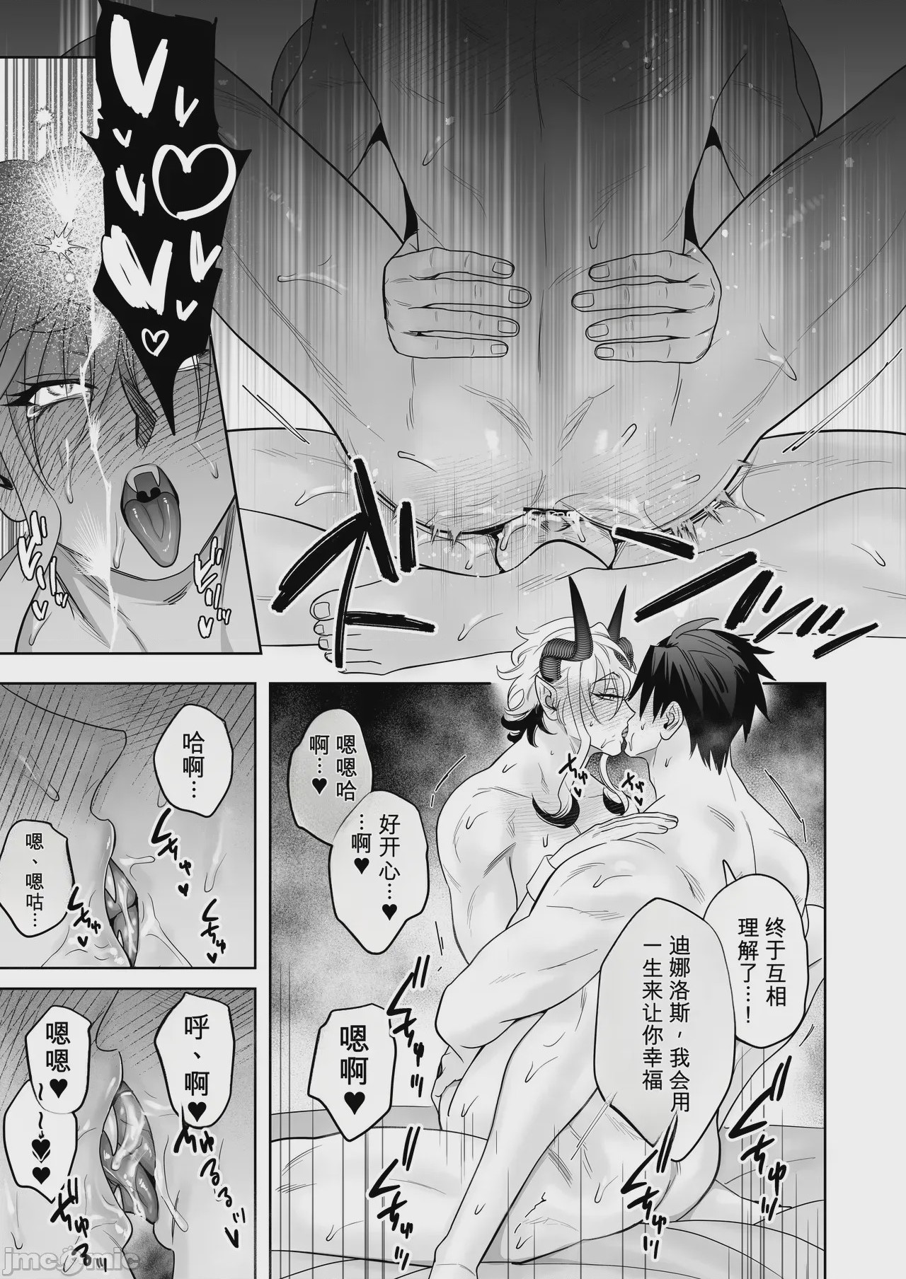第1话, pahina 26