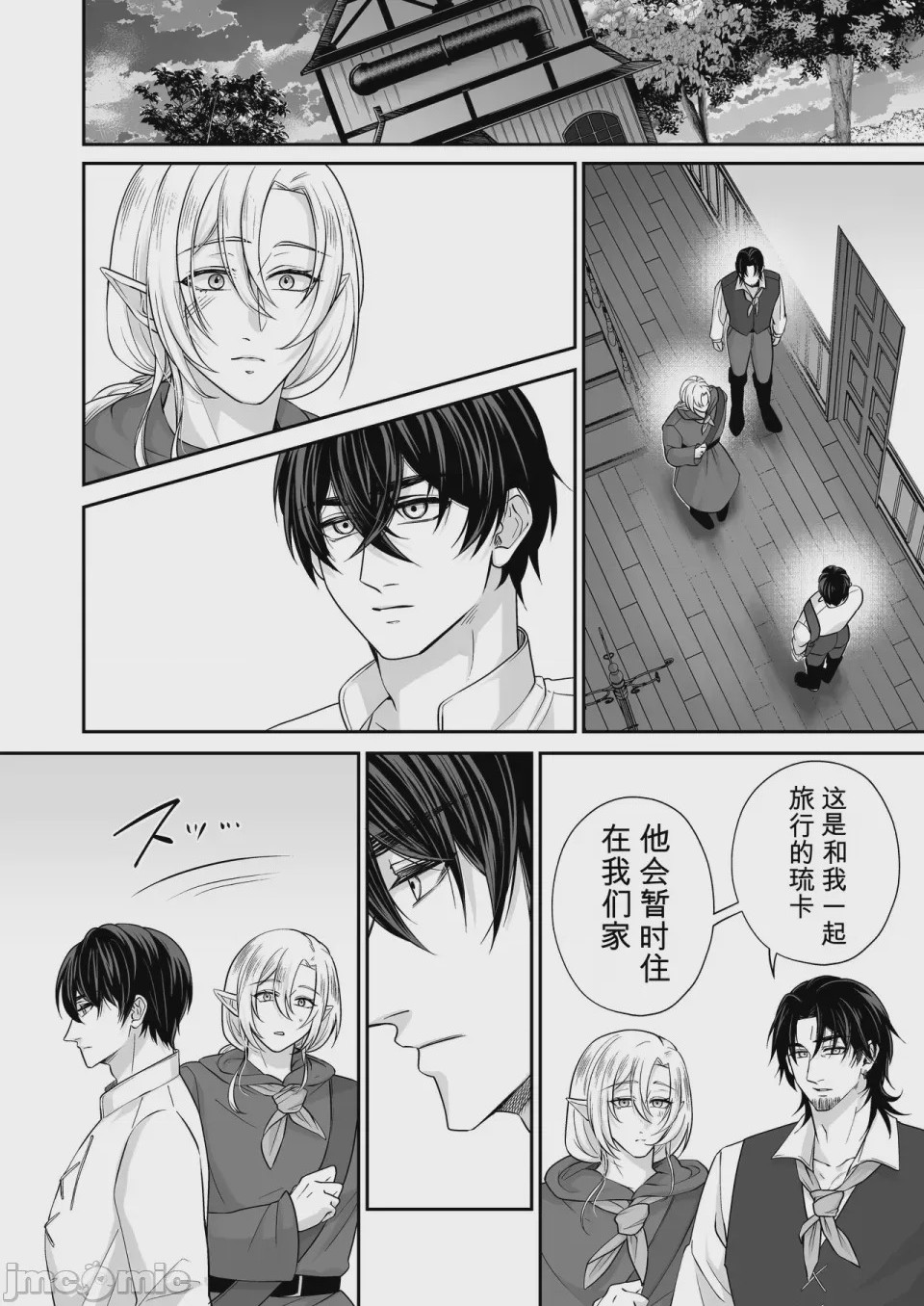 第1话、31 ページ